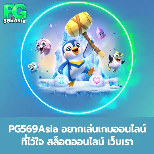 สล็อตออนไลน์