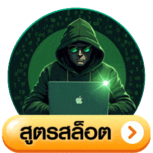 สูตรสล็อต_pg569asia