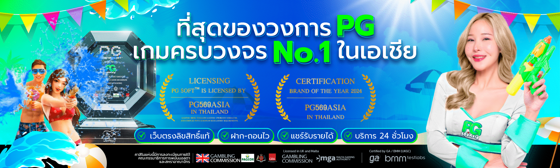 https://www.pg569asiath.co/wp-content/uploads/2026/03/pg569asia-Cover-website-Mobile.gif