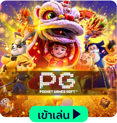 PG
