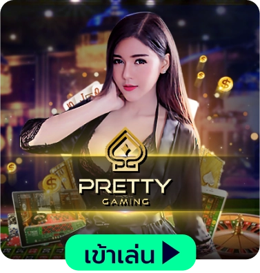 PRETTY