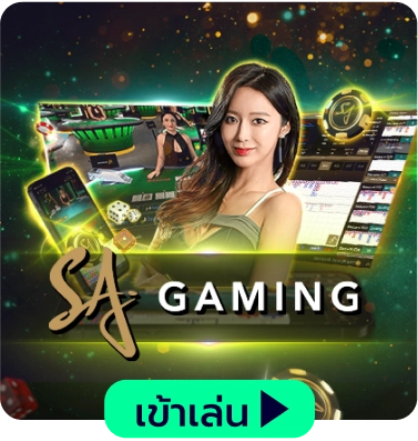 SAGAMING